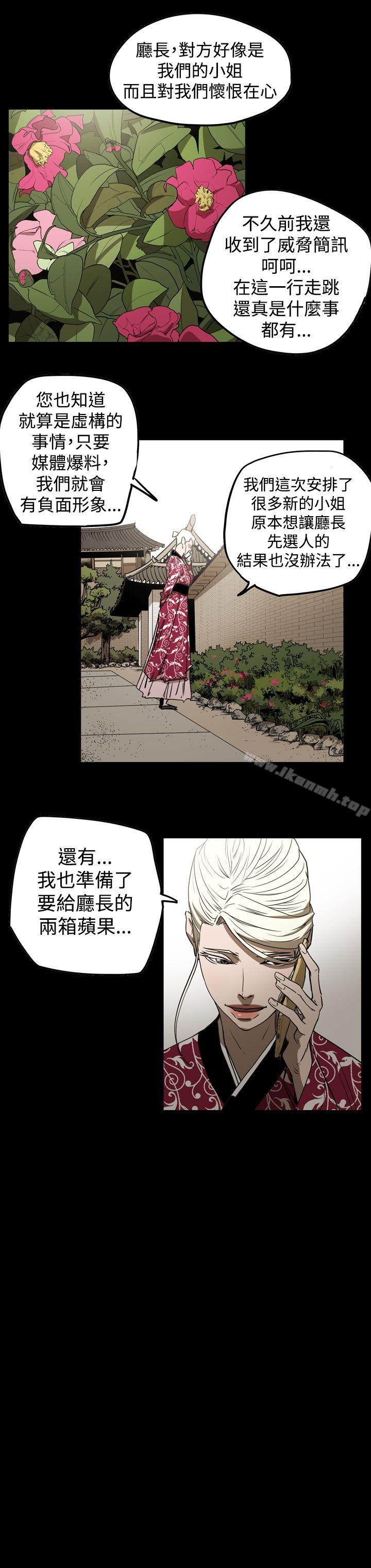 韩国漫画ACE:禁断的诈欺之夜韩漫_ACE:禁断的诈欺之夜-第2季-第29话在线免费阅读-韩国漫画-第8张图片