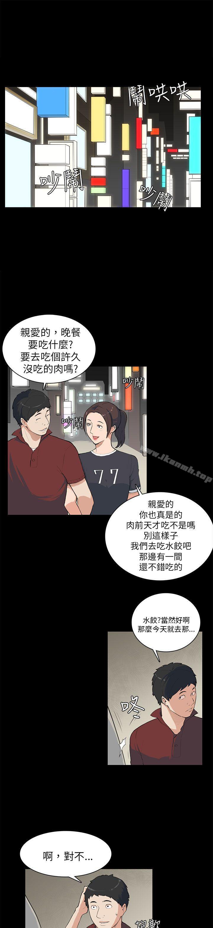 韩国漫画斯德哥尔摩症候群韩漫_斯德哥尔摩症候群-第8话在线免费阅读-韩国漫画-第1张图片