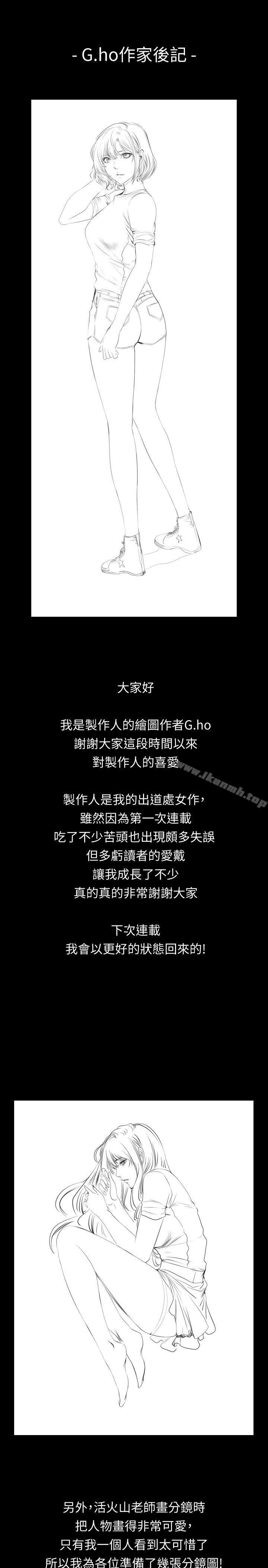 韩国漫画制作人:练习生韩漫_制作人:练习生-后记在线免费阅读-韩国漫画-第2张图片