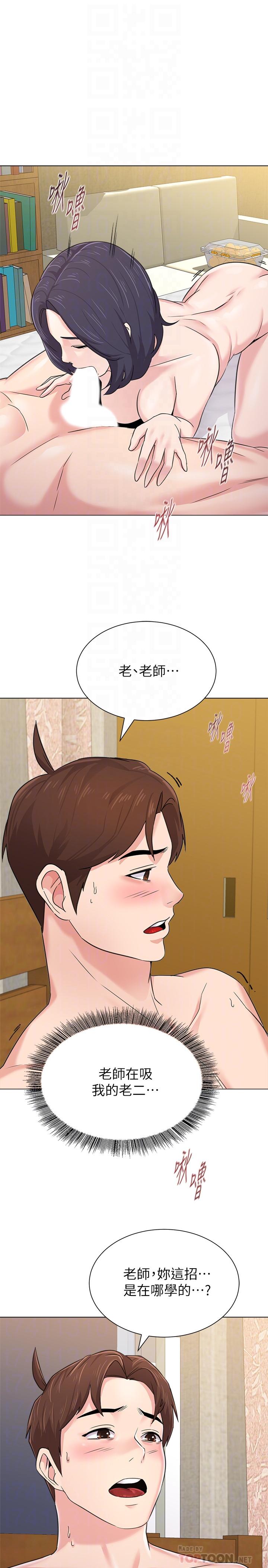 韩国漫画堕落教师韩漫_堕落教师-第61话-灌满老师的子宫在线免费阅读-韩国漫画-第4张图片