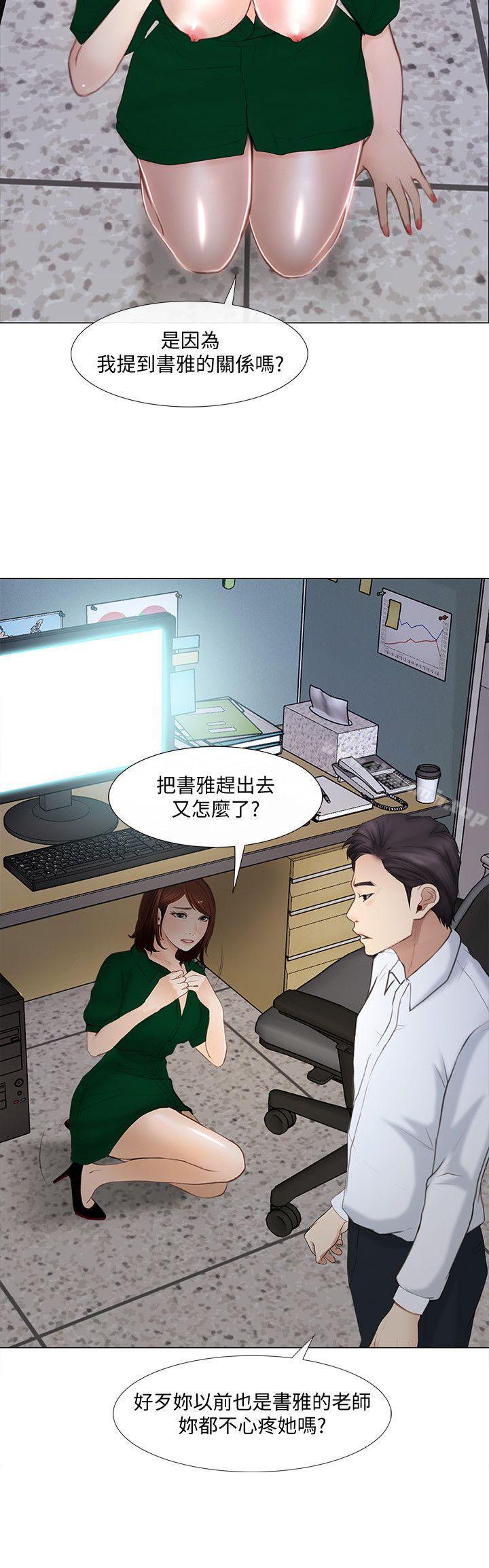 韩国漫画人夫的悸动韩漫_人夫的悸动-第11话-谁会占有妳的初夜?在线免费阅读-韩国漫画-第7张图片