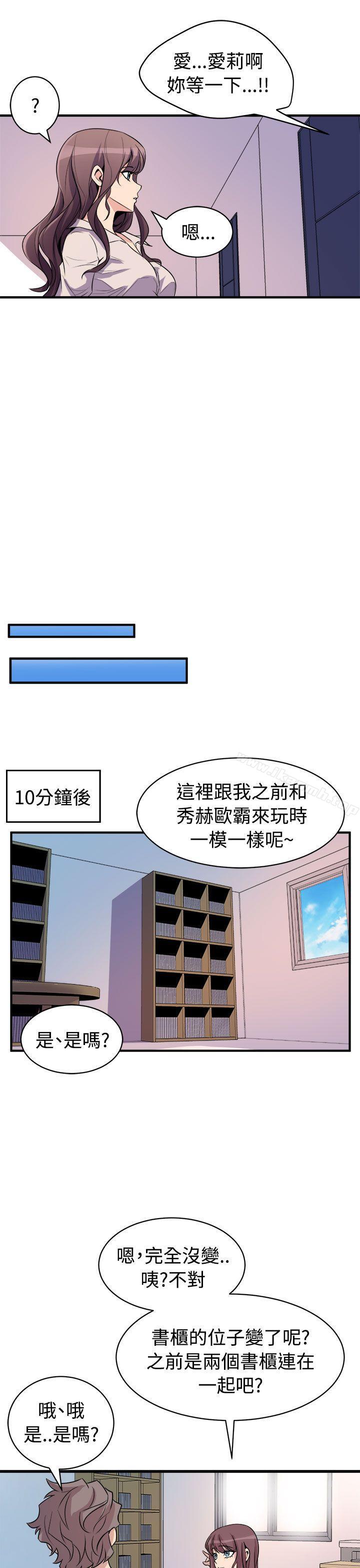 韩国漫画窥视韩漫_窥视-第14话在线免费阅读-韩国漫画-第21张图片