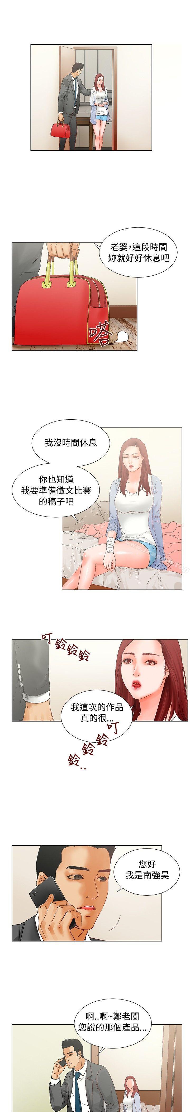 韩国漫画朋友的妻子：有妳在的家韩漫_朋友的妻子：有妳在的家-第13话在线免费阅读-韩国漫画-第8张图片