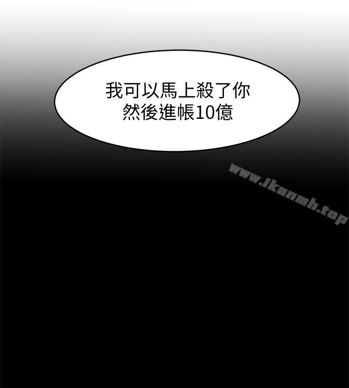 韩国漫画致命游戏韩漫_致命游戏-第23话-游戏从现在开始在线免费阅读-韩国漫画-第2张图片