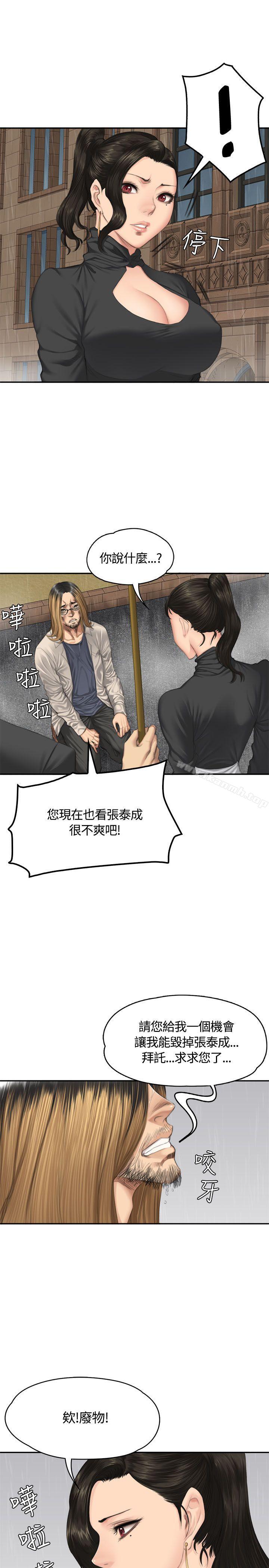 韩国漫画制作人:练习生韩漫_制作人:练习生-第34话在线免费阅读-韩国漫画-第7张图片