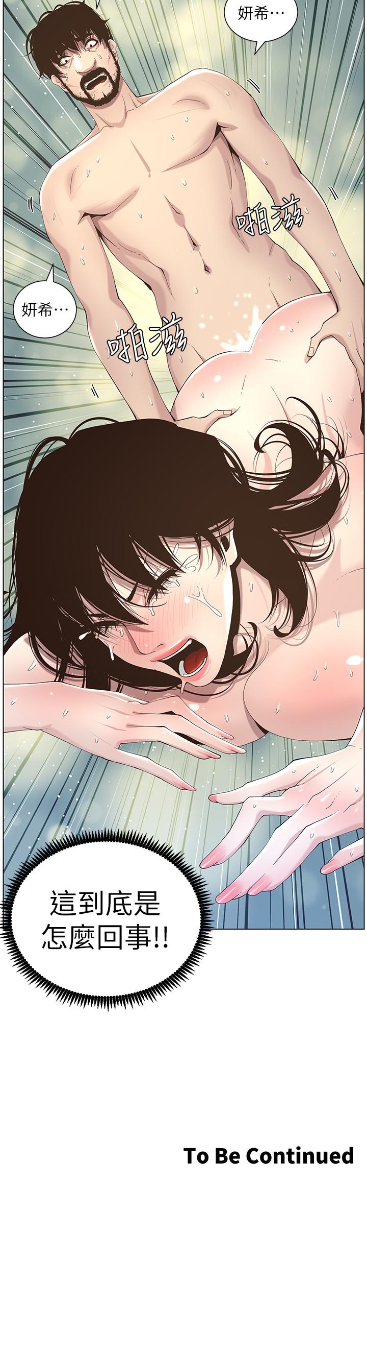 韩国漫画姐妹与继父韩漫_姐妹与继父-第48话-唯一能满足妍希的人在线免费阅读-韩国漫画-第21张图片