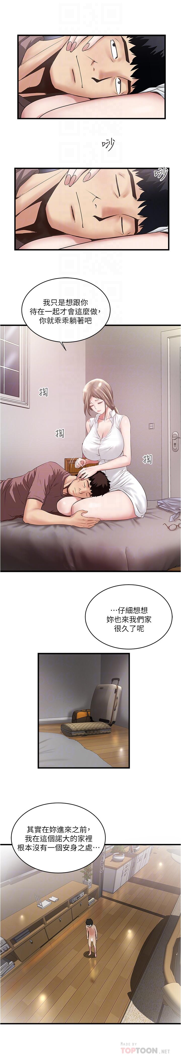 韩国漫画下女,初希韩漫_下女,初希-第85话-反击的序章在线免费阅读-韩国漫画-第14张图片