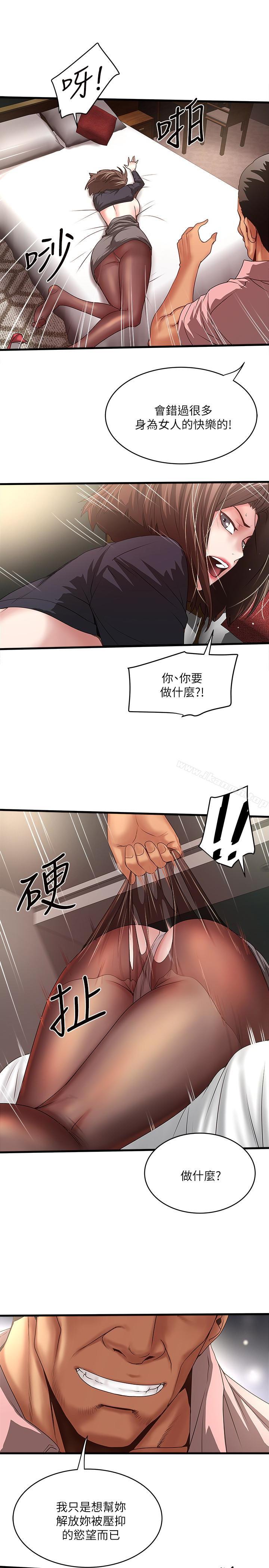 韩国漫画下女,初希韩漫_下女,初希-第37话-都来摩铁了，哪能直接走?在线免费阅读-韩国漫画-第17张图片