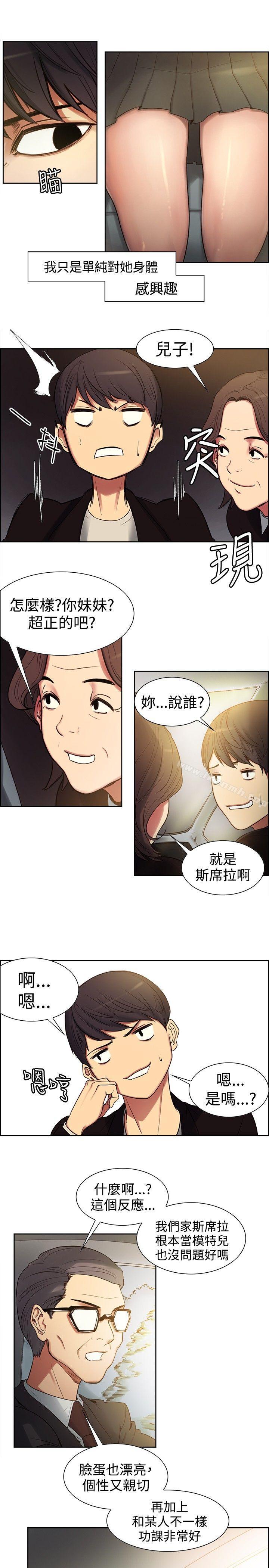 韩国漫画调教家政妇韩漫_调教家政妇-第1话在线免费阅读-韩国漫画-第7张图片