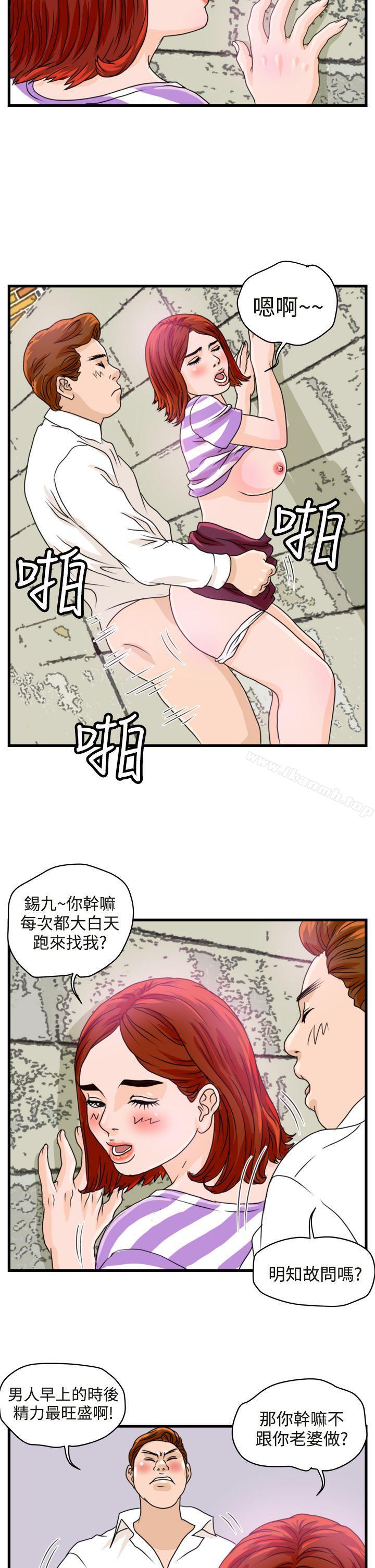 韩国漫画暴徒(完结)韩漫_暴徒(完结)-第7话在线免费阅读-韩国漫画-第7张图片