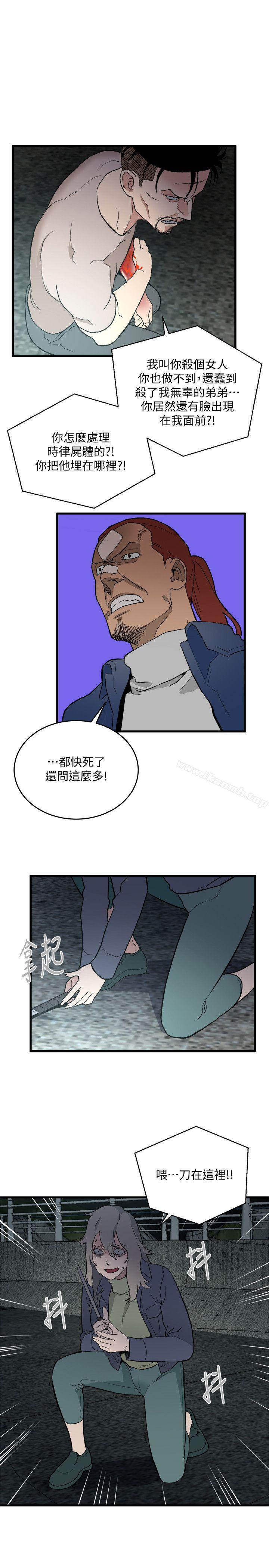 韩国漫画食物链韩漫_食物链-第34话-狗血剧在线免费阅读-韩国漫画-第19张图片