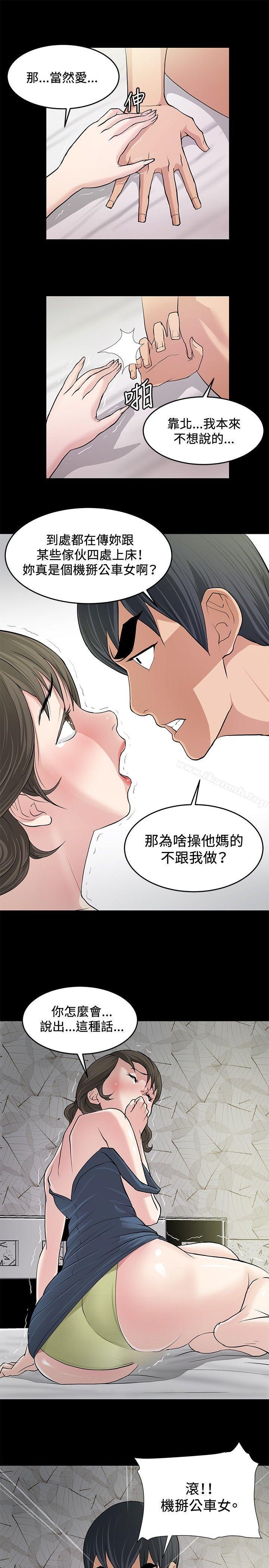 韩国漫画催眠师韩漫_催眠师-第8话在线免费阅读-韩国漫画-第15张图片