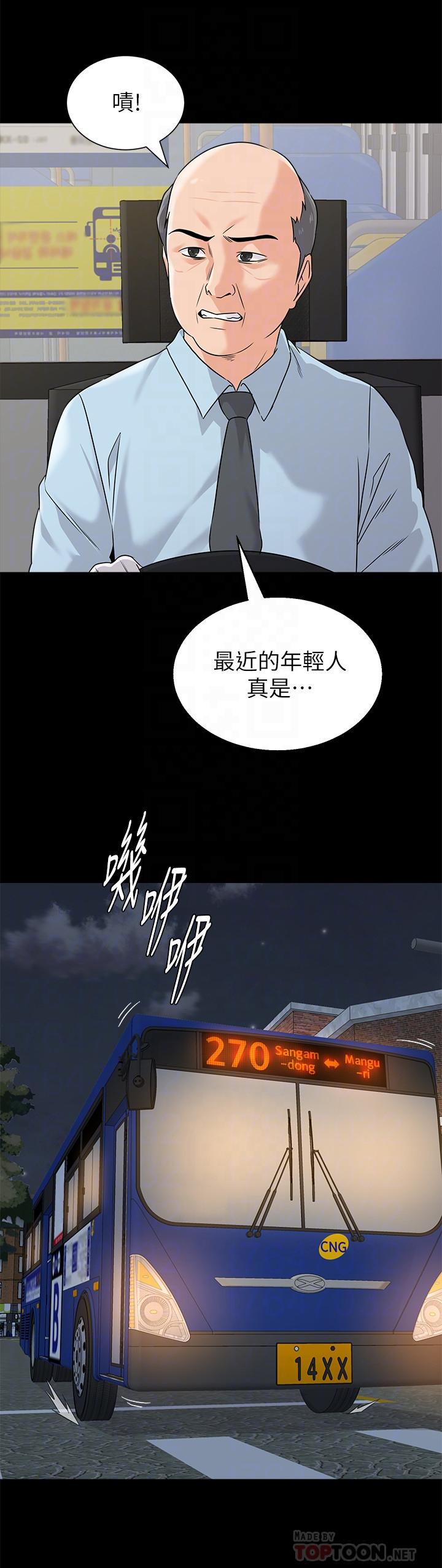 韩国漫画堕落教师韩漫_堕落教师-第73话-被遗忘的珠媛突然出现了在线免费阅读-韩国漫画-第18张图片