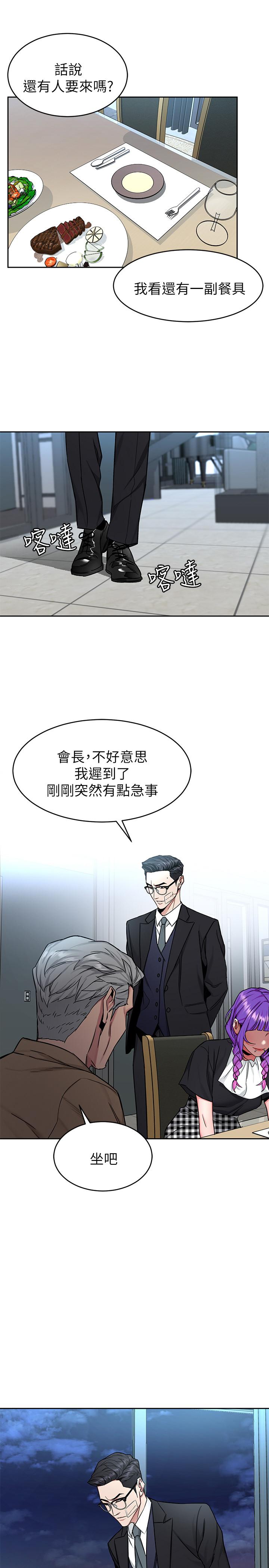 韩国漫画致命游戏韩漫_致命游戏-第48话-三个杀人魔的晚餐在线免费阅读-韩国漫画-第34张图片