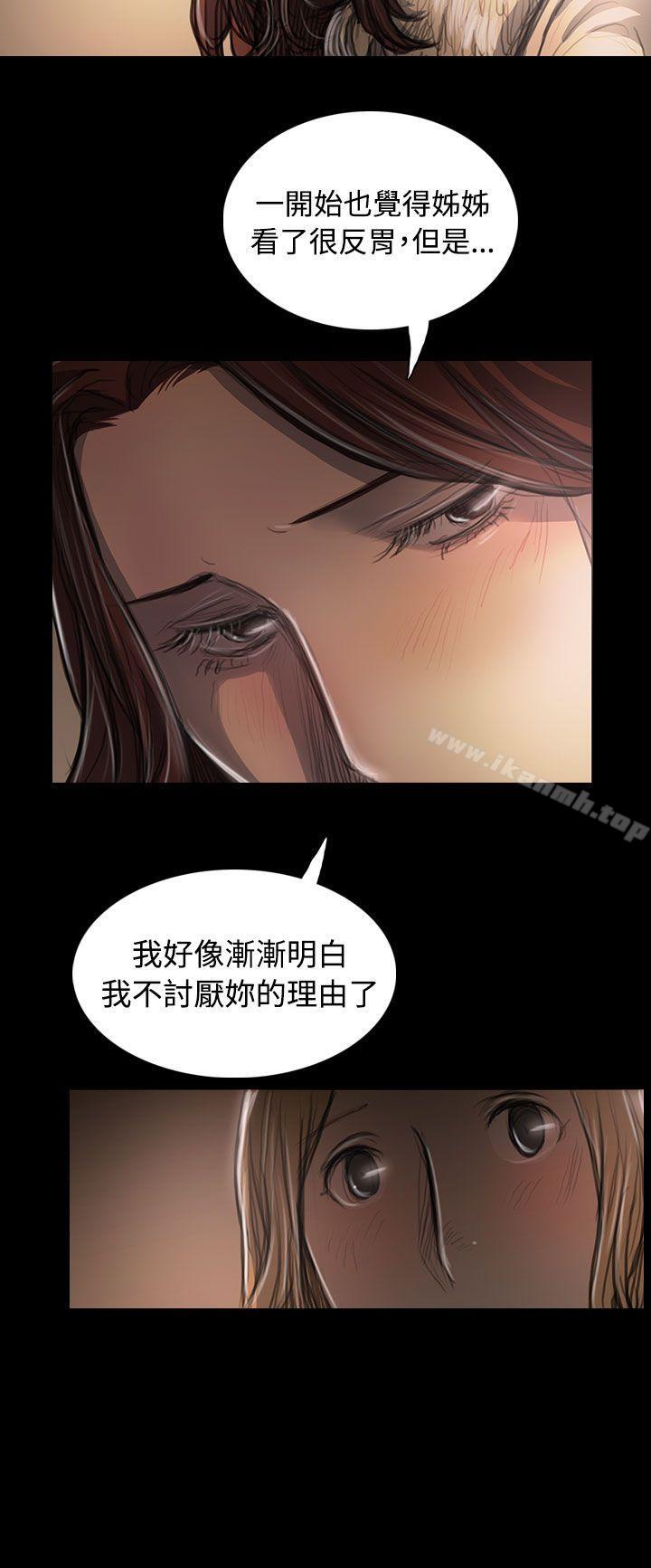 韩国漫画姐姐:-莲韩漫_姐姐:-莲-第43话在线免费阅读-韩国漫画-第12张图片