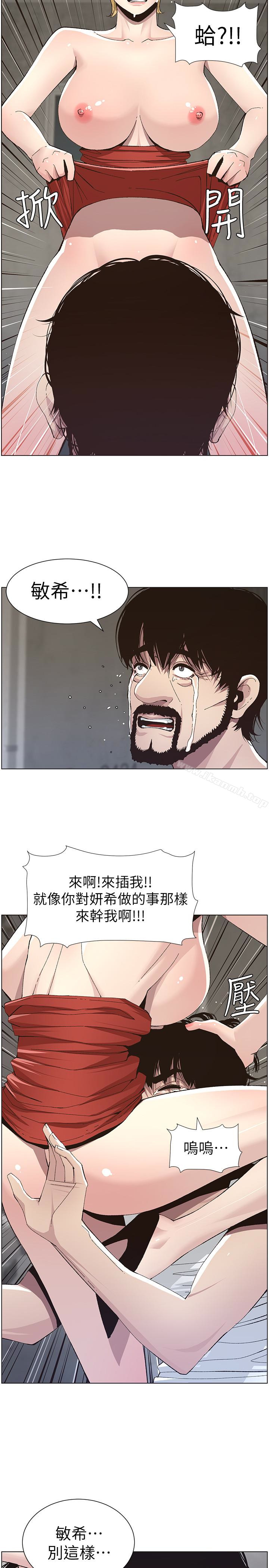 韩国漫画姐妹与继父韩漫_姐妹与继父-第37话-你干脆来上我啊!在线免费阅读-韩国漫画-第13张图片