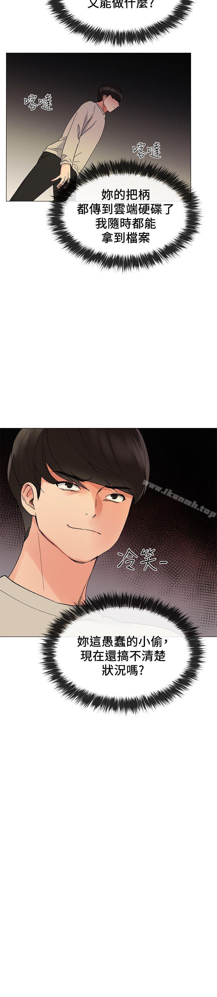 韩国漫画重考生韩漫_重考生-第18话-好想撕开丹雅的网袜在线免费阅读-韩国漫画-第11张图片