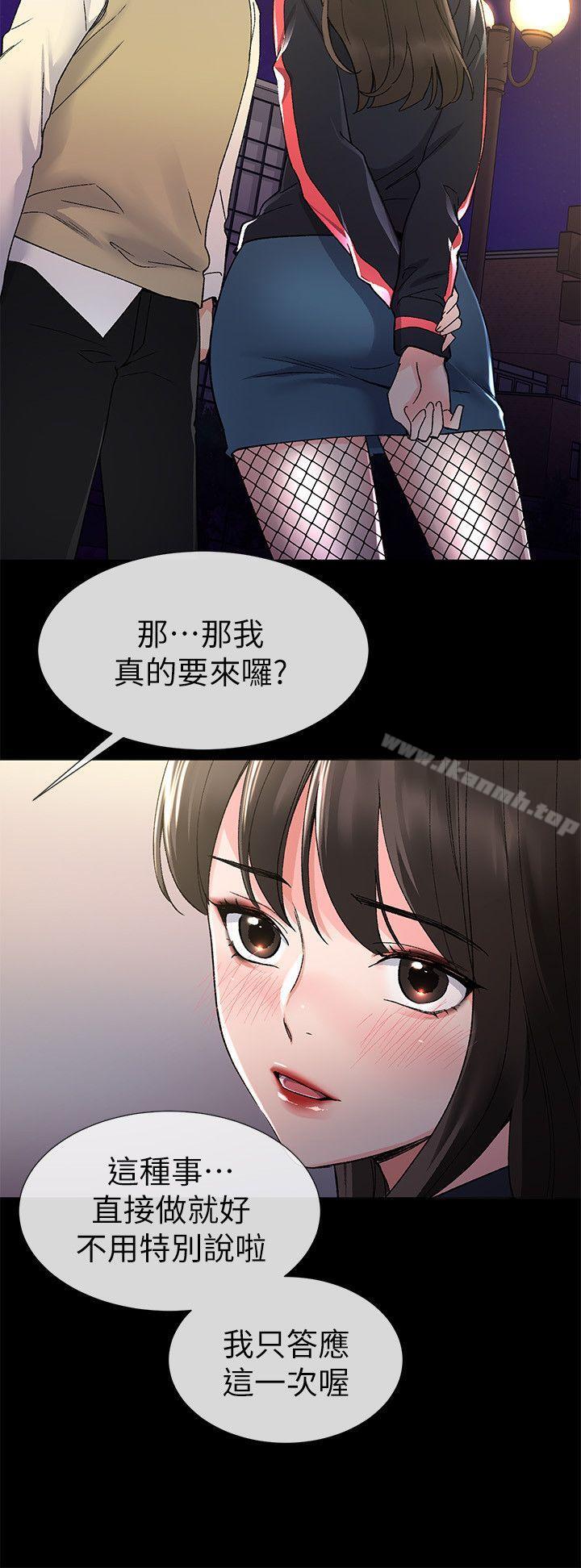 韩国漫画重考生韩漫_重考生-第20话-逆转情势在线免费阅读-韩国漫画-第2张图片