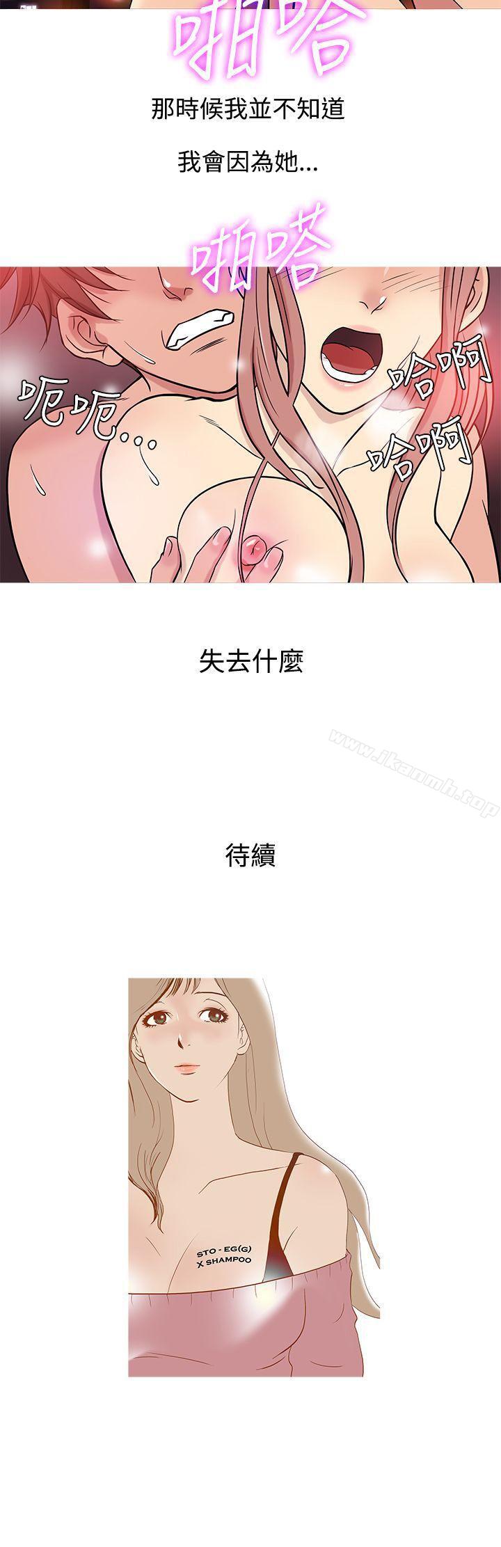 韩国漫画鸭王（无删减）韩漫_鸭王（无删减）-第38话在线免费阅读-韩国漫画-第20张图片