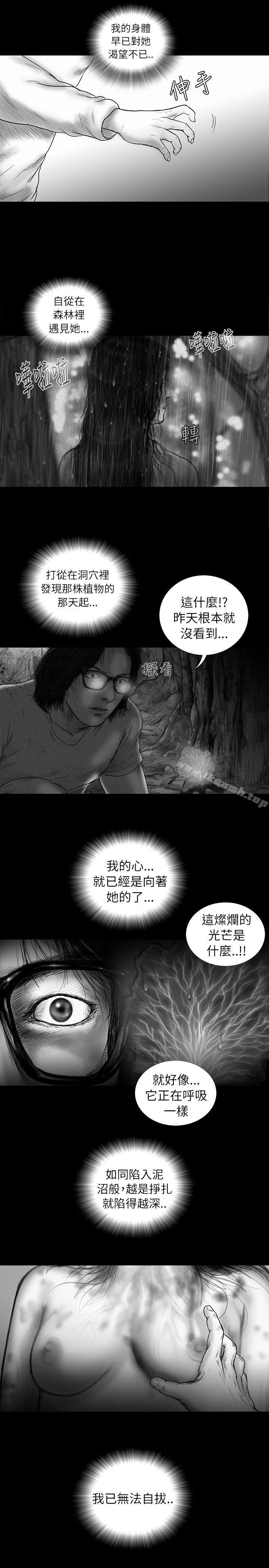 韩国漫画SEED-The-Beginning韩漫_SEED-The-Beginning-最终话在线免费阅读-韩国漫画-第10张图片