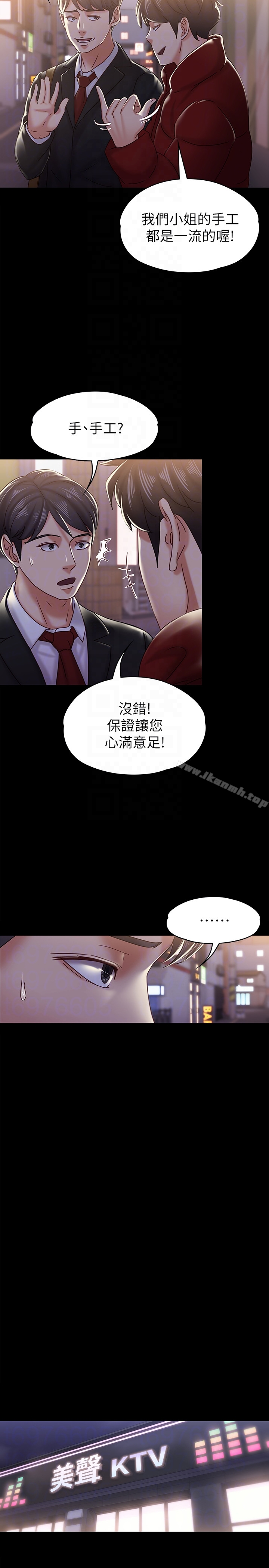 韩国漫画按摩妹女友韩漫_按摩妹女友-第19话-正视彼此的时刻在线免费阅读-韩国漫画-第27张图片