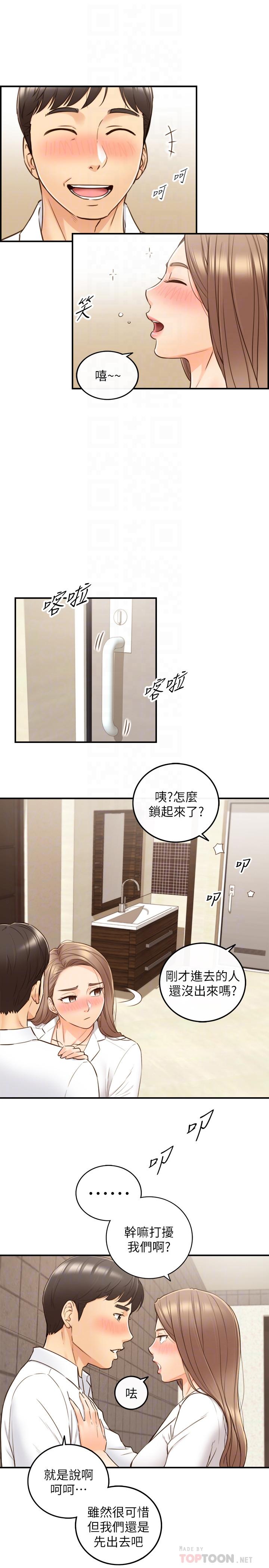 韩国漫画正妹小主管韩漫_正妹小主管-第56话-准备好被我惩罚了吗在线免费阅读-韩国漫画-第8张图片