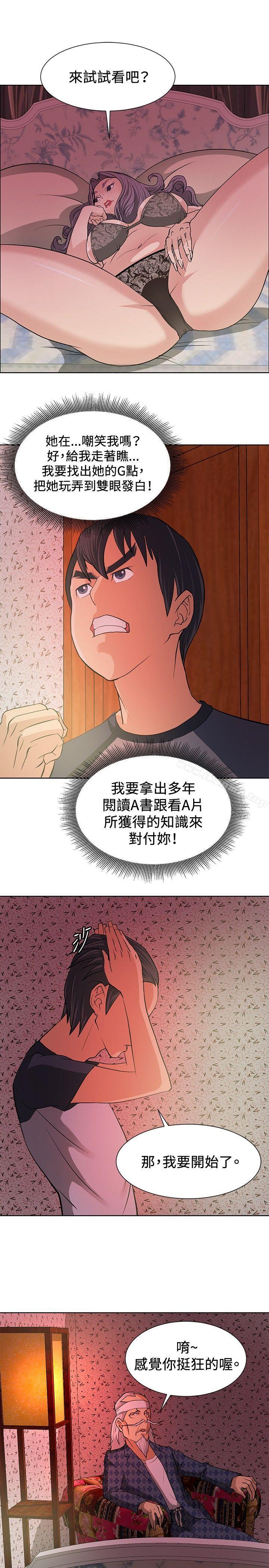 韩国漫画催眠师韩漫_催眠师-第5话在线免费阅读-韩国漫画-第5张图片