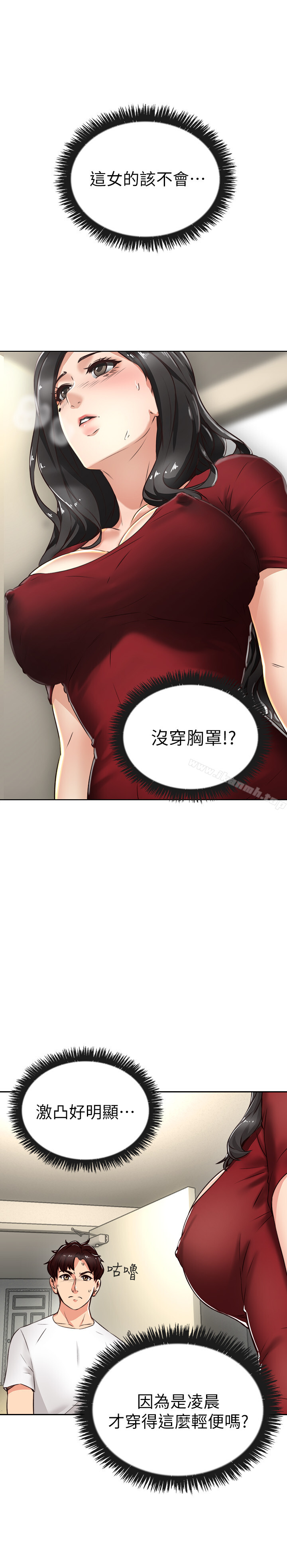 韩国漫画邻居人妻韩漫_邻居人妻-第1话-凌晨偶遇邻居人妻在线免费阅读-韩国漫画-第6张图片