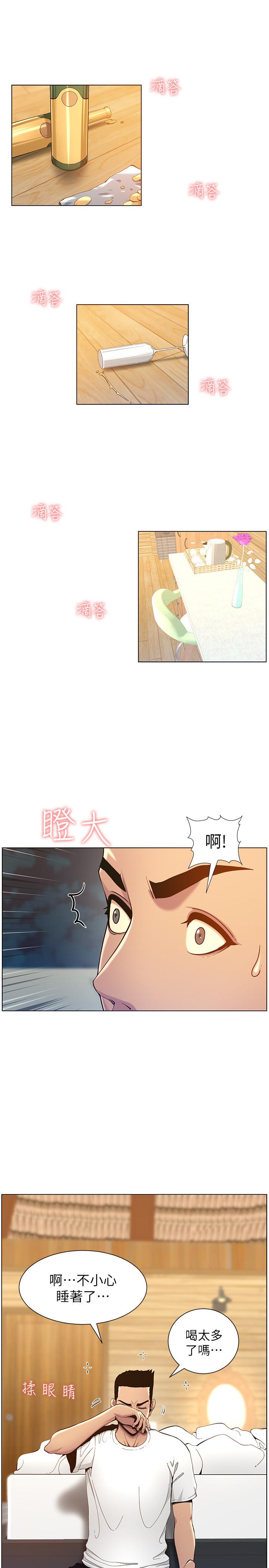 韩国漫画姐妹与继父韩漫_姐妹与继父-第95话-身心都合拍的两人在线免费阅读-韩国漫画-第9张图片