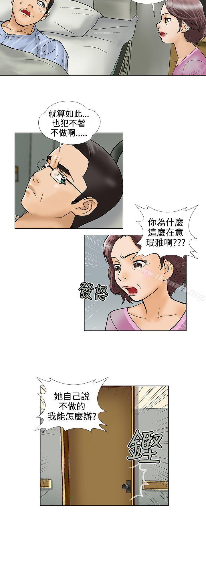 韩国漫画危险的爱(完结)韩漫_危险的爱(完结)-第29话在线免费阅读-韩国漫画-第12张图片