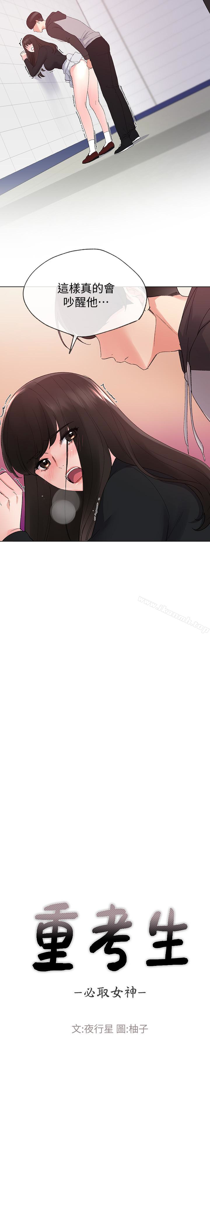 韩国漫画重考生韩漫_重考生-第26话-总算屈服的丹雅在线免费阅读-韩国漫画-第2张图片