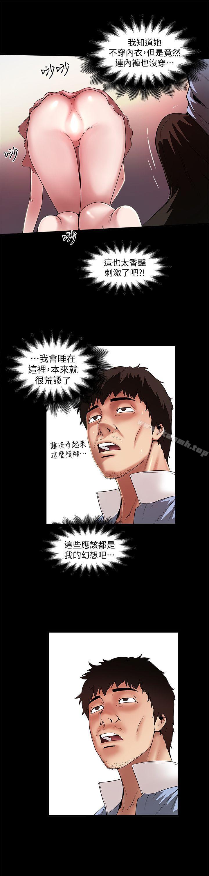 韩国漫画下女,初希韩漫_下女,初希-第11话-从一开始就很满意的家政妇在线免费阅读-韩国漫画-第9张图片