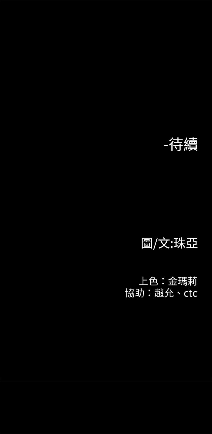 韩国漫画我们的非常关系韩漫_我们的非常关系-第52话-目击被蹂躏的美墨在线免费阅读-韩国漫画-第36张图片