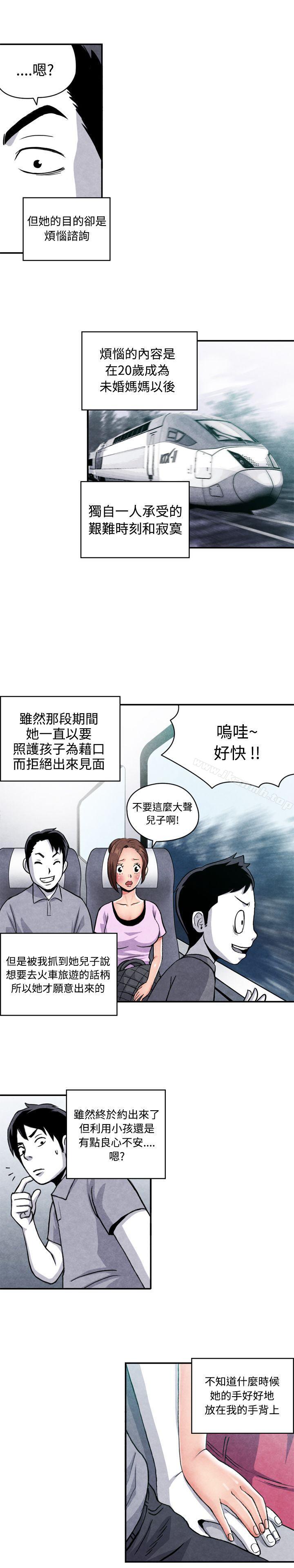 韩国漫画生物学的女性攻略法韩漫_生物学的女性攻略法-CASE-07-1.-未婚妈妈和一日爸爸在线免费阅读-韩国漫画-第4张图片