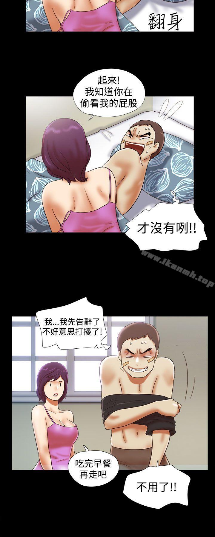 韩国漫画She：我的魅惑女友韩漫_She：我的魅惑女友-第32话在线免费阅读-韩国漫画-第14张图片