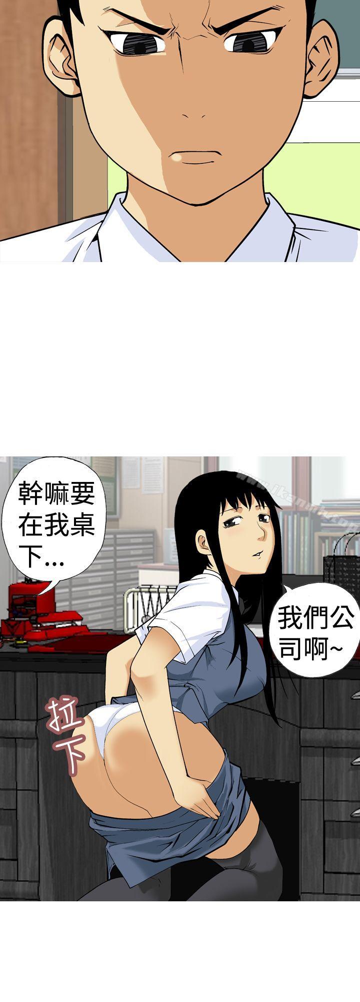 韩国漫画目标就是妳内裤(完结)韩漫_目标就是妳内裤(完结)-第10话在线免费阅读-韩国漫画-第2张图片