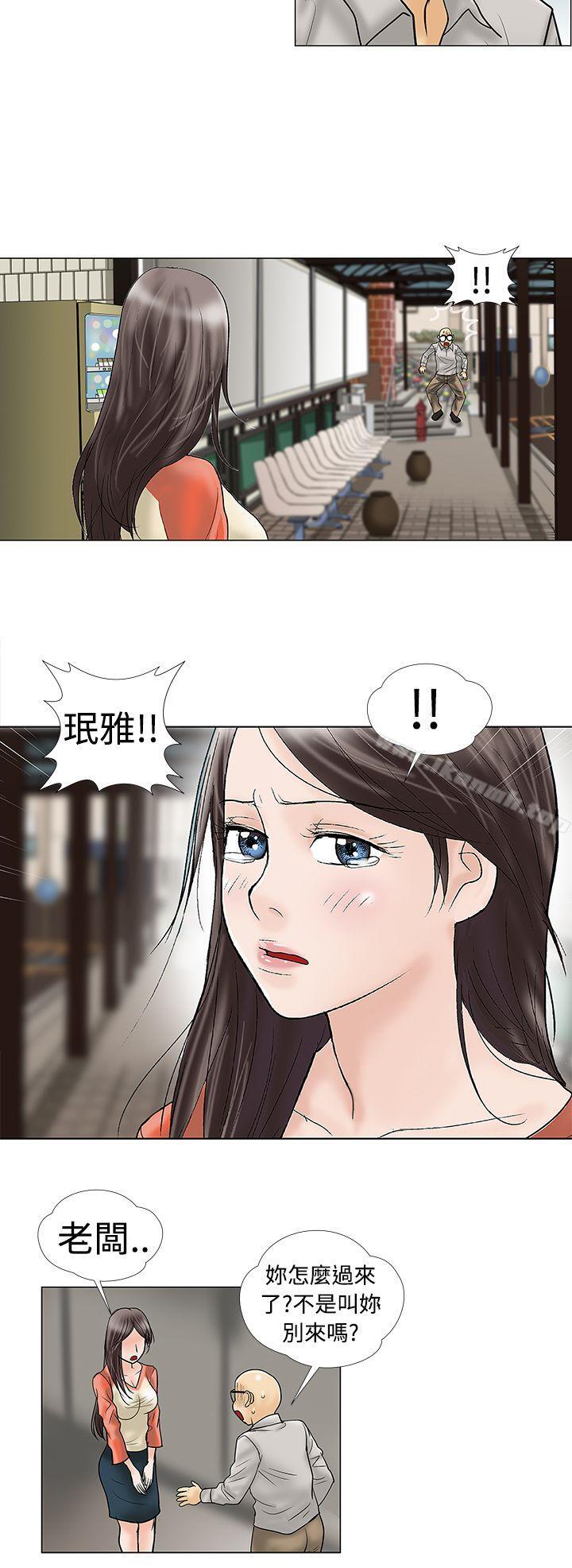 韩国漫画危险的爱(完结)韩漫_危险的爱(完结)-第28话在线免费阅读-韩国漫画-第4张图片