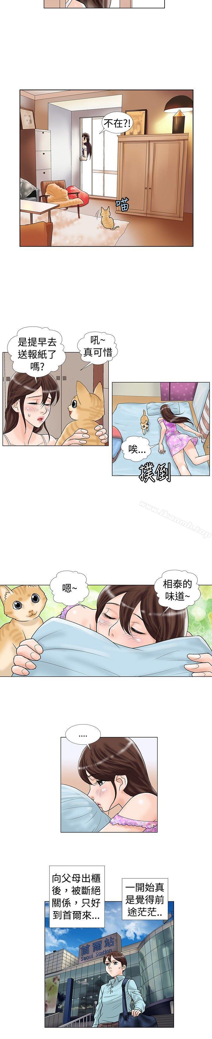 韩国漫画危险同居(完结)韩漫_危险同居(完结)-第16话在线免费阅读-韩国漫画-第2张图片