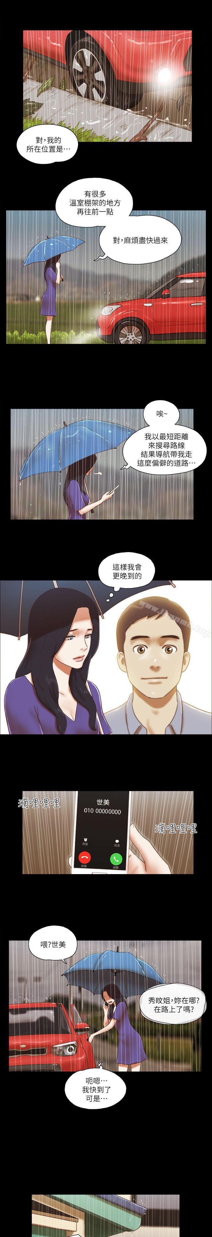 韩国漫画She：我的魅惑女友韩漫_She：我的魅惑女友-第71话---永珠哥，轻一点在线免费阅读-韩国漫画-第8张图片