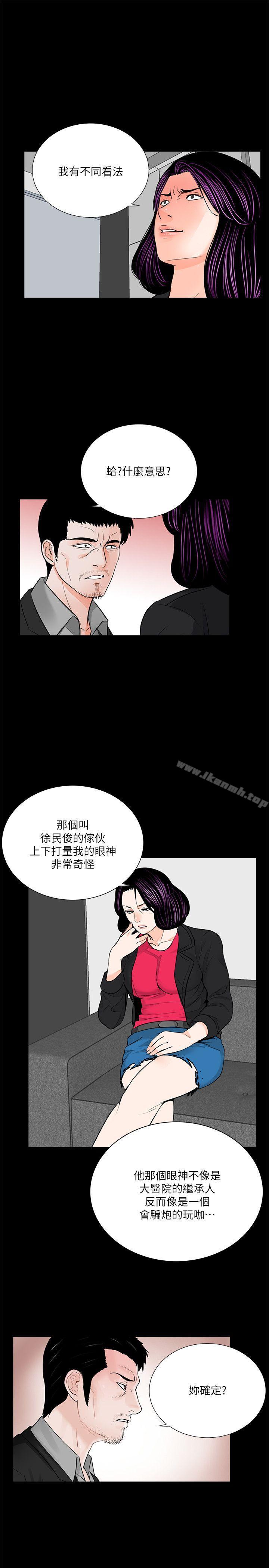 韩国漫画梦魇韩漫_梦魇-第43话---真书的未婚夫(01)在线免费阅读-韩国漫画-第18张图片