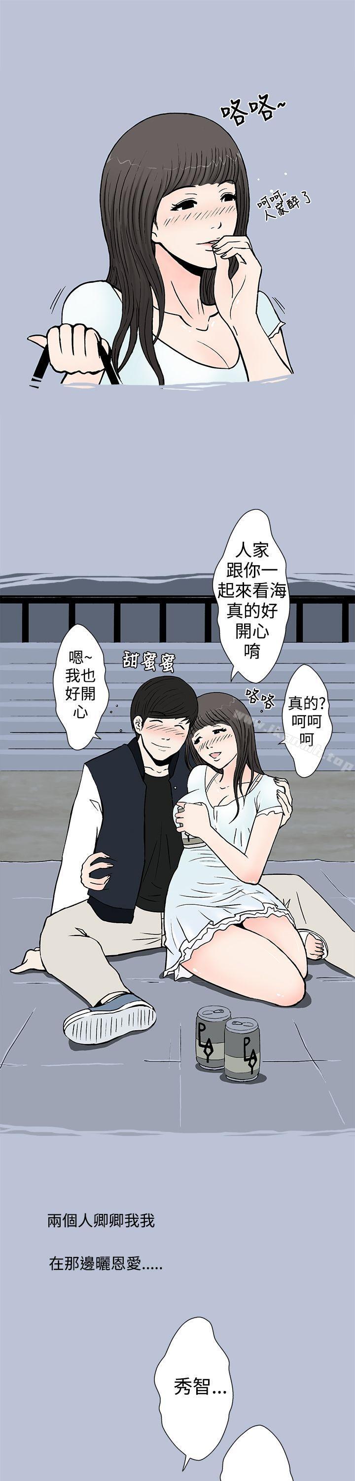 韩国漫画想入非非韩漫_想入非非-我把别人的女友上了(上)在线免费阅读-韩国漫画-第11张图片