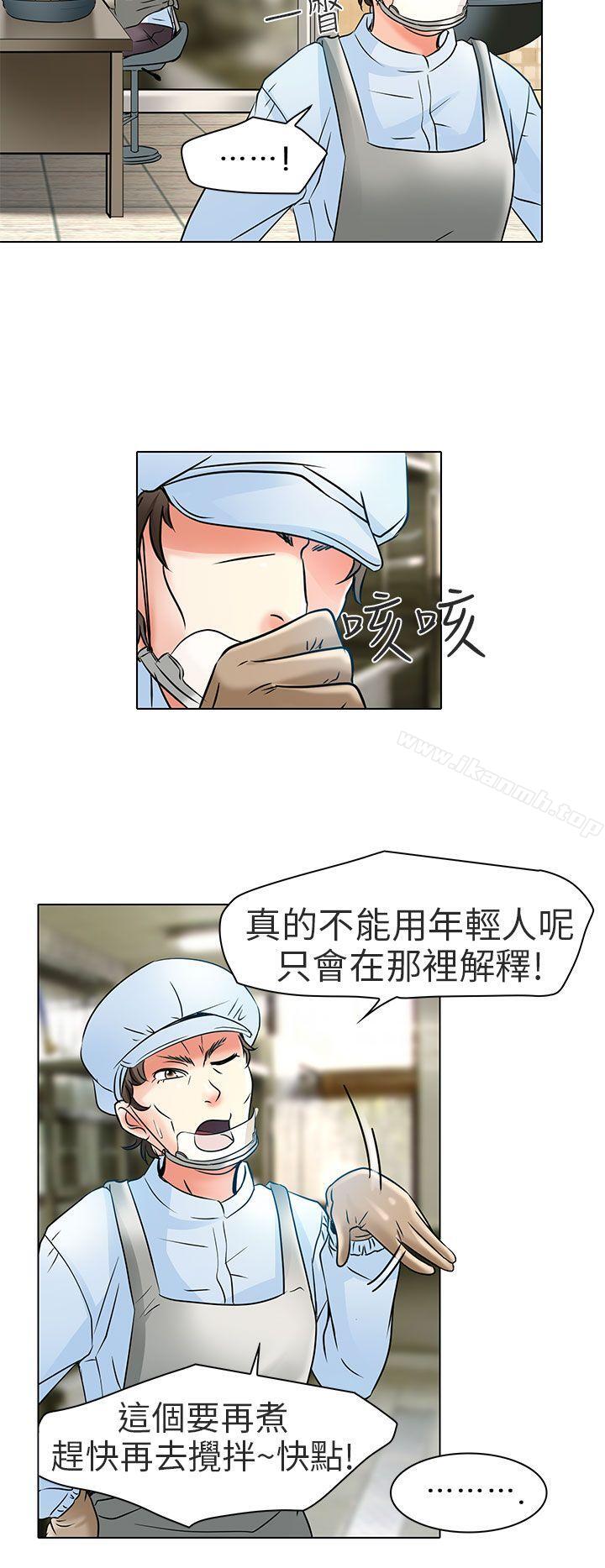 韩国漫画夏美我的爱韩漫_夏美我的爱-第6话在线免费阅读-韩国漫画-第18张图片