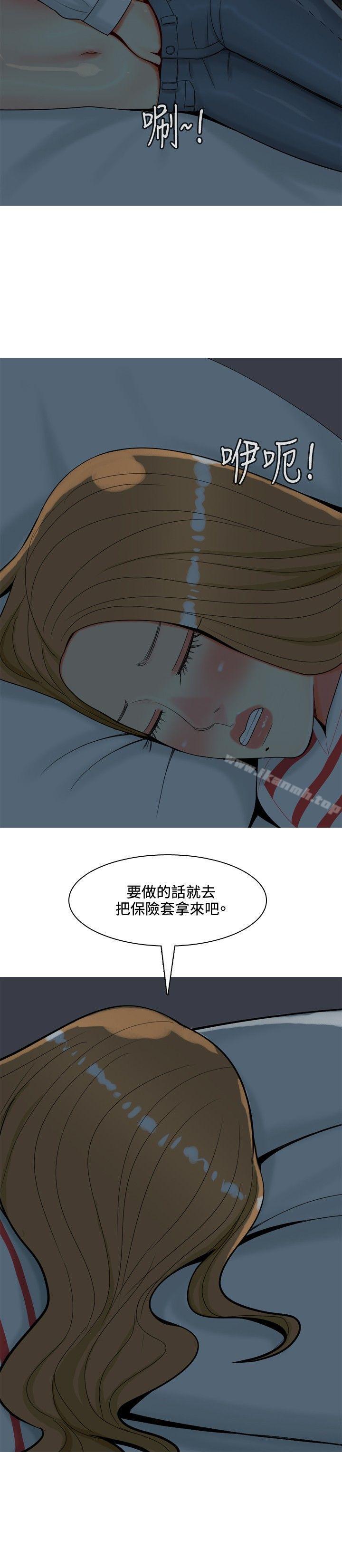 韩国漫画我与妓女结婚了(完结)韩漫_我与妓女结婚了(完结)-第51话在线免费阅读-韩国漫画-第8张图片