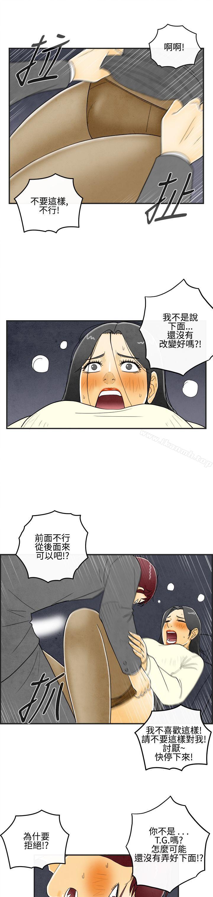 韩国漫画离婚报告书(完结)韩漫_离婚报告书(完结)-第10话-喜爱变性人的老公4在线免费阅读-韩国漫画-第5张图片