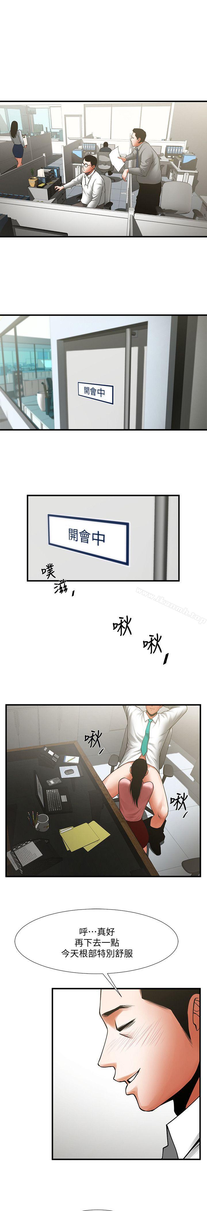 韩国漫画共享情人韩漫_共享情人-第26话-金课长随便对待友真的原因在线免费阅读-韩国漫画-第6张图片