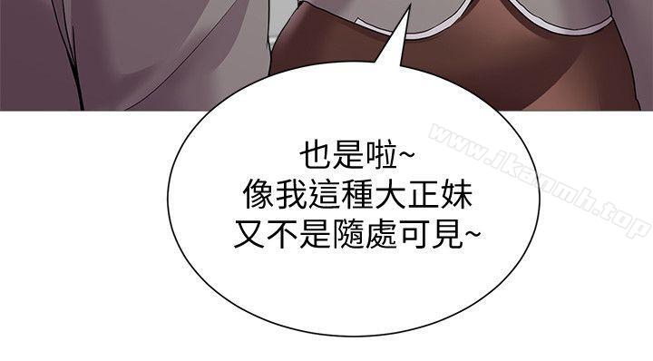 韩国漫画堕落教师韩漫_堕落教师-第23话-刺激的20岁在线免费阅读-韩国漫画-第10张图片