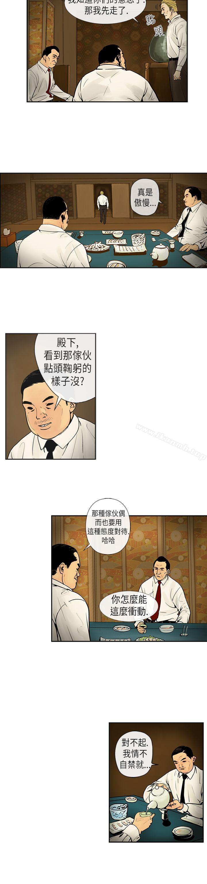 韩国漫画巨人(完结)韩漫_巨人(完结)-第19话在线免费阅读-韩国漫画-第5张图片