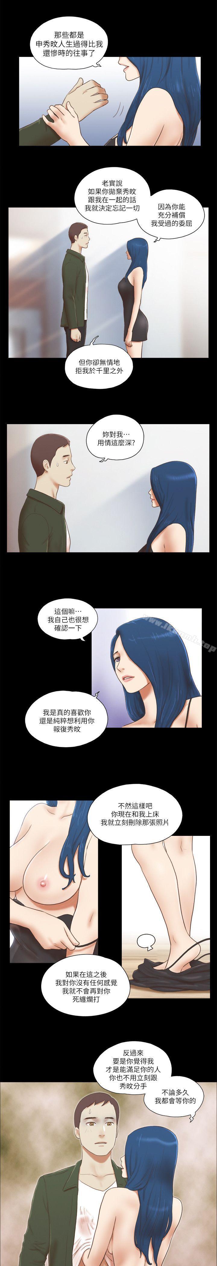 韩国漫画She：我的魅惑女友韩漫_She：我的魅惑女友-第65话在线免费阅读-韩国漫画-第8张图片