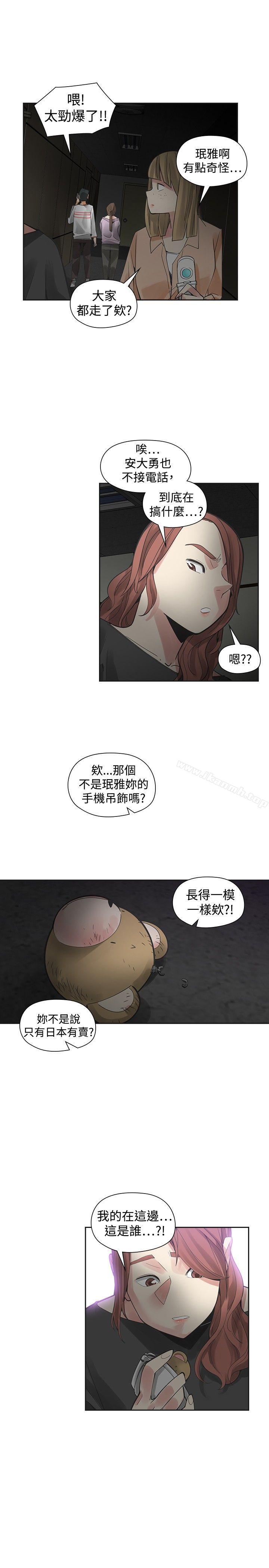 韩国漫画二十再重来韩漫_二十再重来-第48话在线免费阅读-韩国漫画-第5张图片