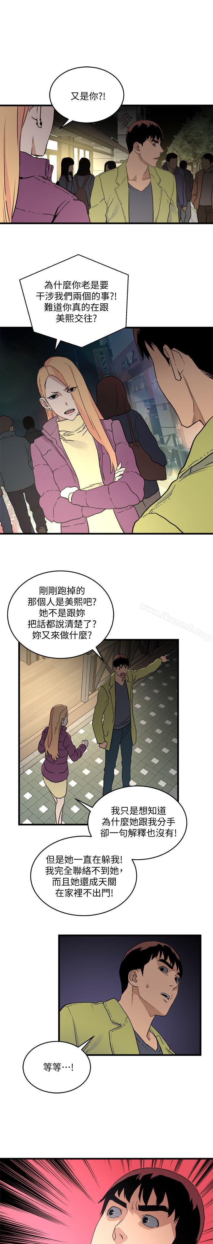 韩国漫画食物链韩漫_食物链-第26话-再度起疑在线免费阅读-韩国漫画-第22张图片